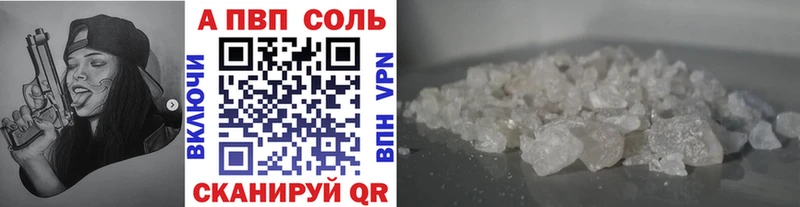 A-PVP Соль  сколько стоит  Ярославль 