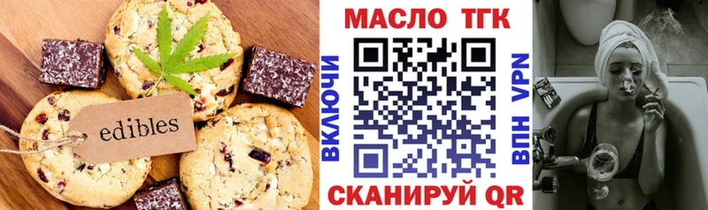 магазин продажи   Ярославль  Еда ТГК конопля 