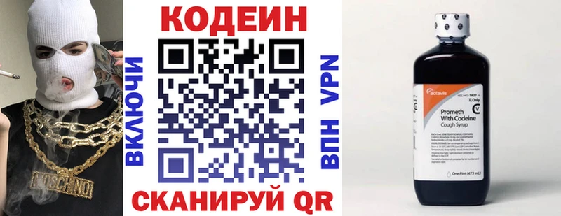 Кодеиновый сироп Lean Purple Drank  как найти наркотики  Ярославль 