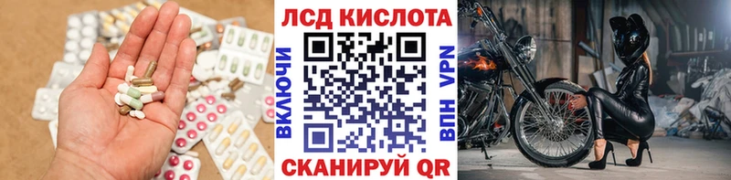 ЛСД экстази кислота  Ярославль 