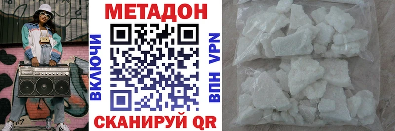 МЕТАДОН кристалл  купить наркотики цена  Ярославль 